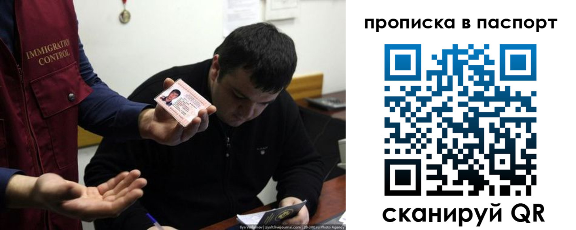 временная регистрация для школы в Белово
