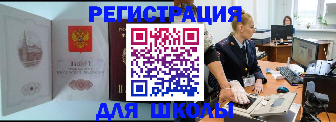 временная регистрация 2025 в Белово