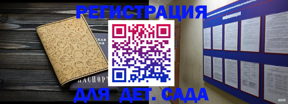 прописка гарантия в Белово