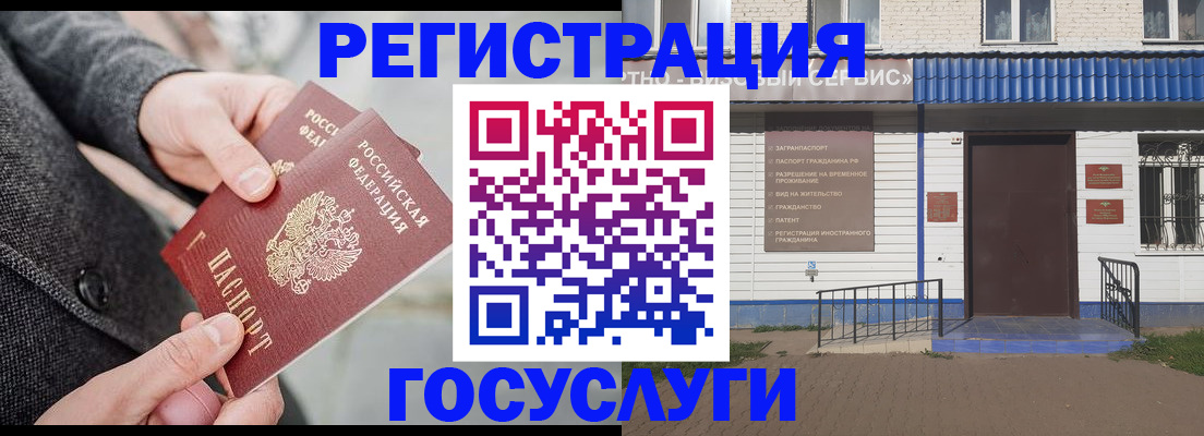 временная регистрация адрес в Белово