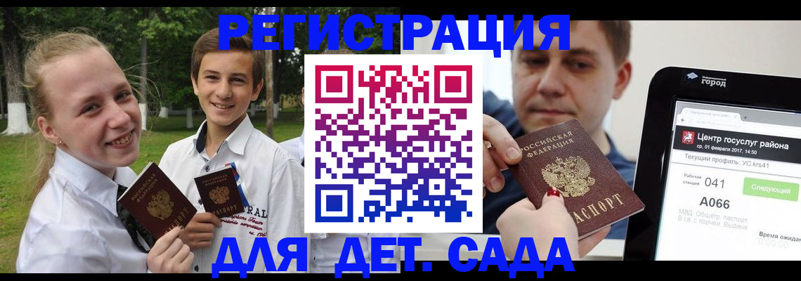 временная регистрация собственник в Белово